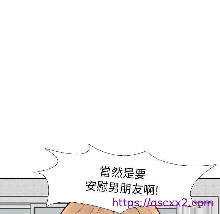 漫画《哪有学妹这么乖》第9话第41张图