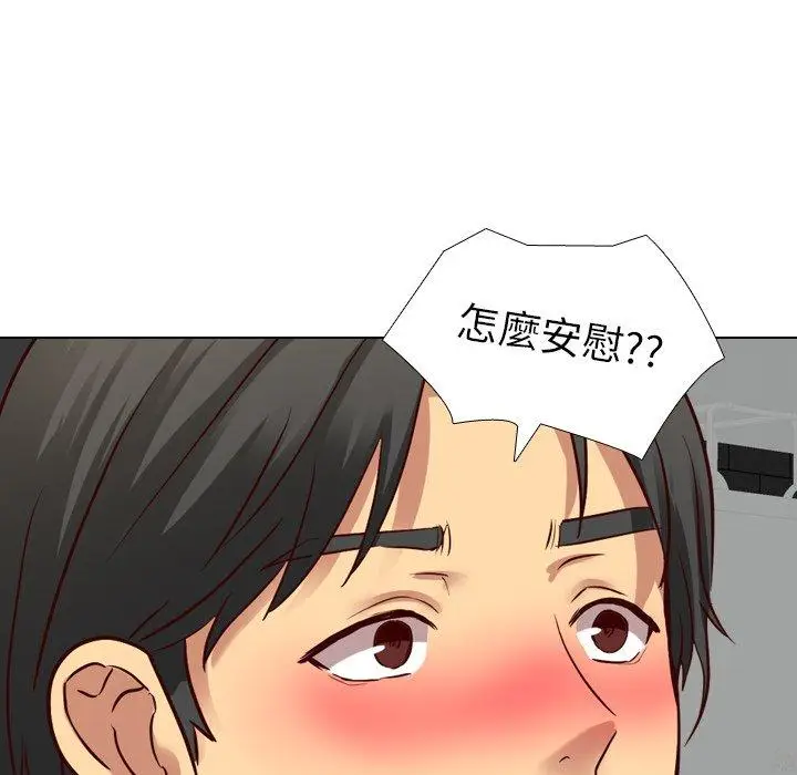 漫画《哪有学妹这么乖》第9话第44张图