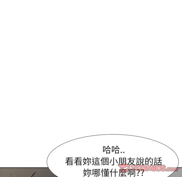 漫画《哪有学妹这么乖》第9话第48张图