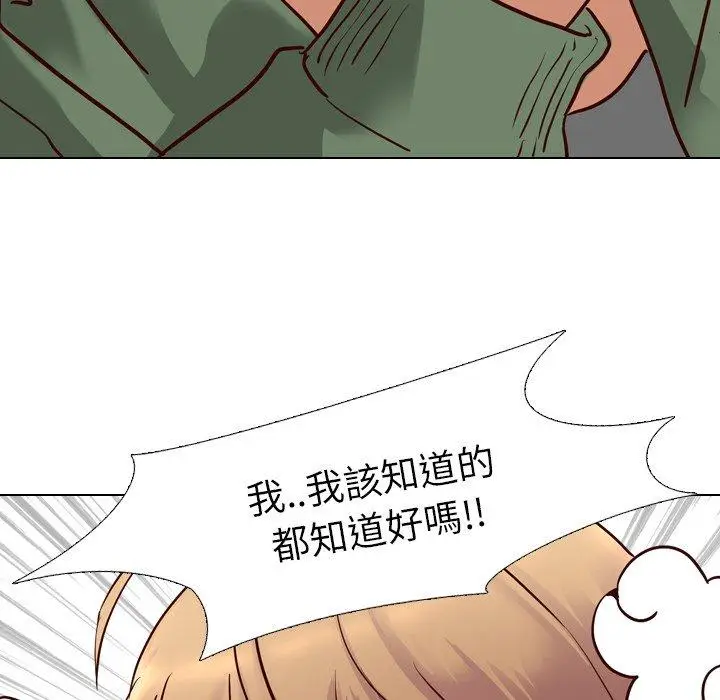 漫画《哪有学妹这么乖》第9话第50张图