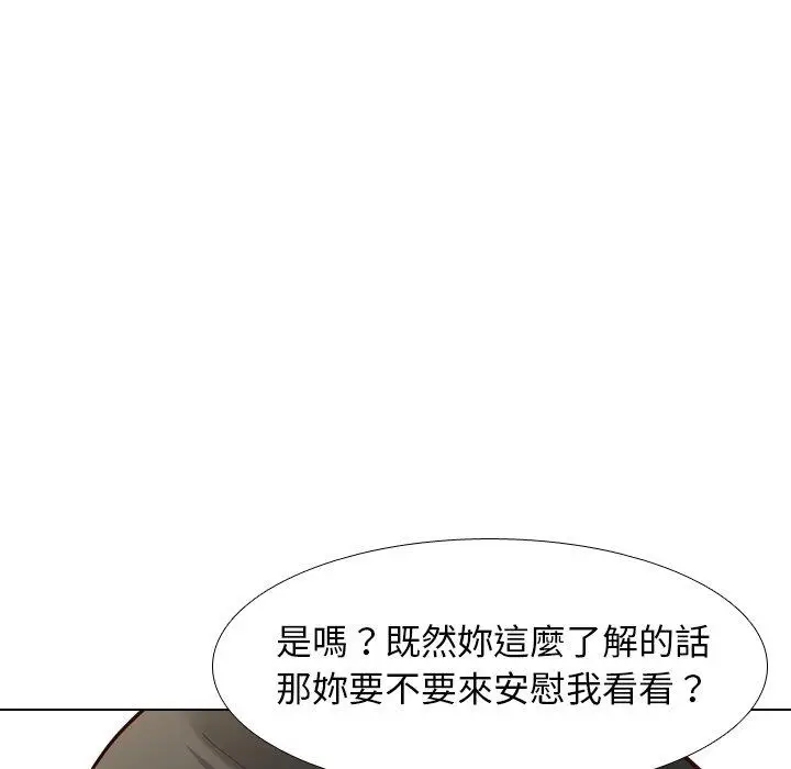 漫画《哪有学妹这么乖》第9话第52张图