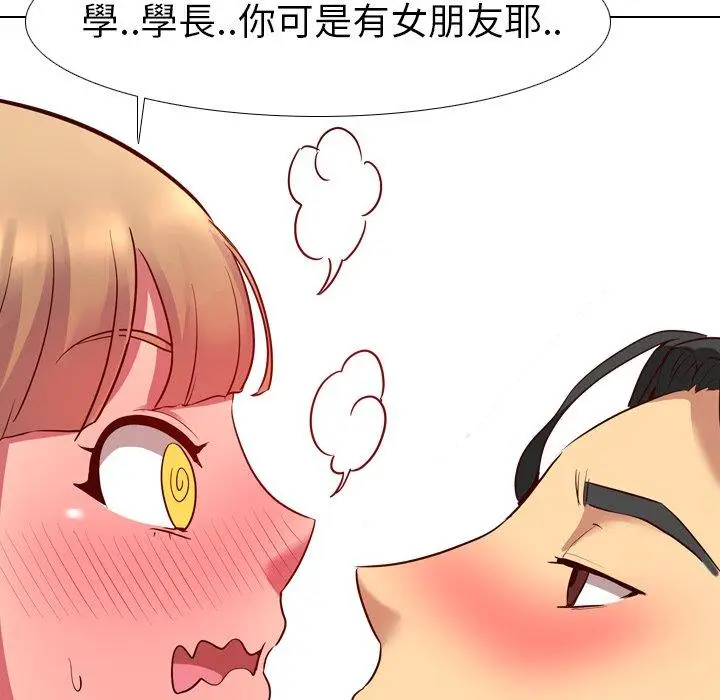漫画《哪有学妹这么乖》第9话第60张图
