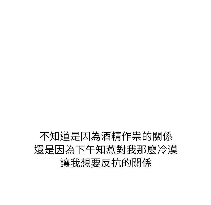 漫画《哪有学妹这么乖》第9话第66张图