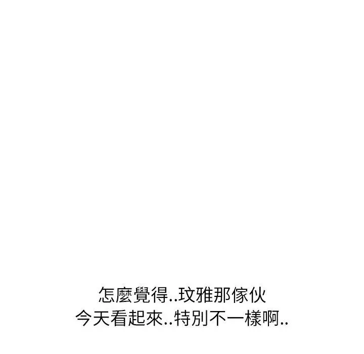 漫画《哪有学妹这么乖》第9话第8张图