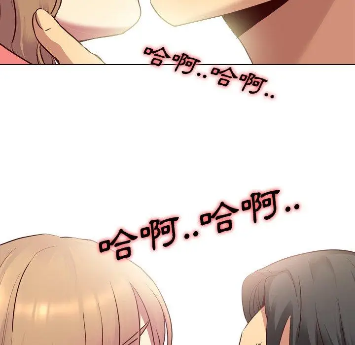 漫画《哪有学妹这么乖》第9话第91张图