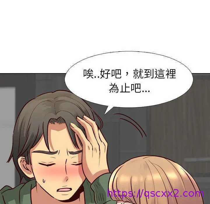 漫画《哪有学妹这么乖》第9话第97张图
