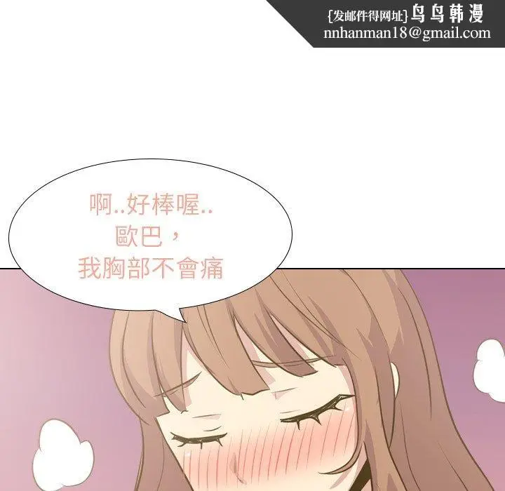 漫画《哪有学妹这么乖》第31话第102张图