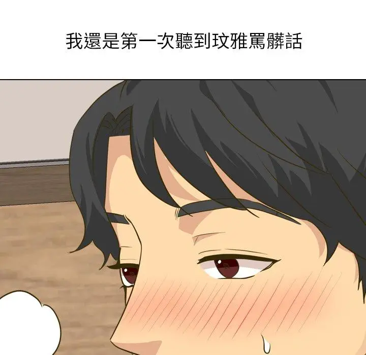 漫画《哪有学妹这么乖》第31话第122张图