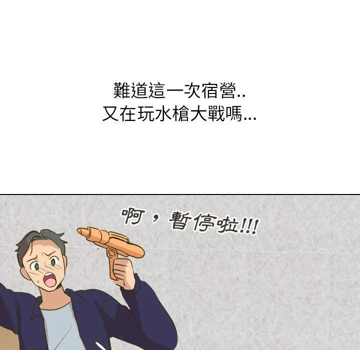 漫画《哪有学妹这么乖》第31话第148张图