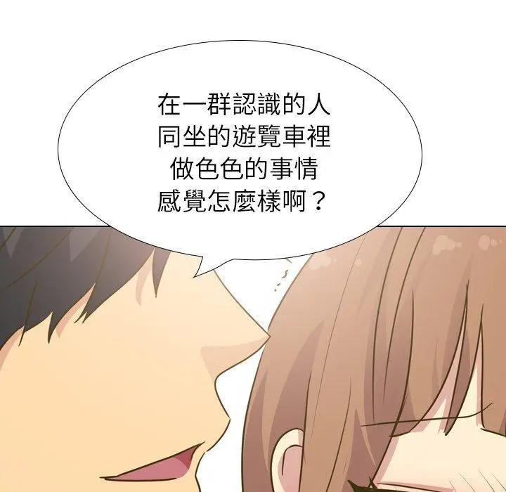 漫画《哪有学妹这么乖》第31话第15张图