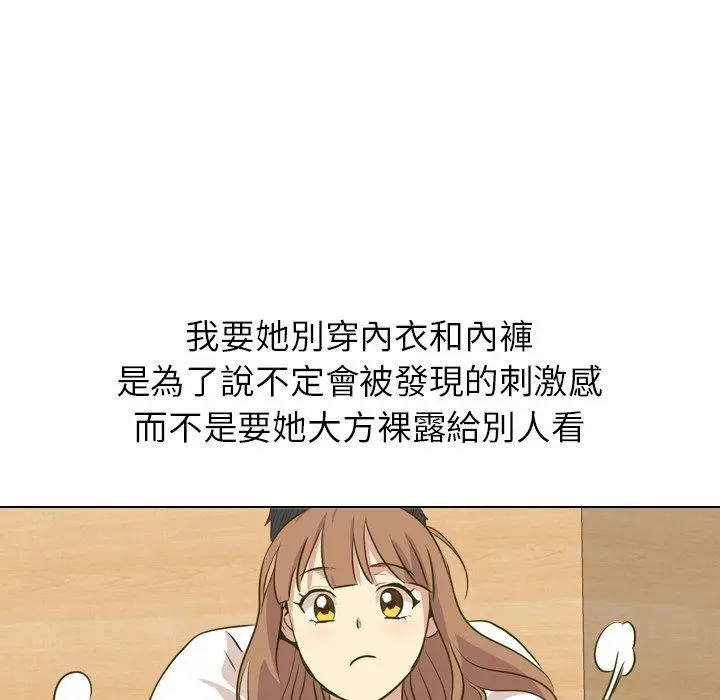 漫画《哪有学妹这么乖》第31话第160张图