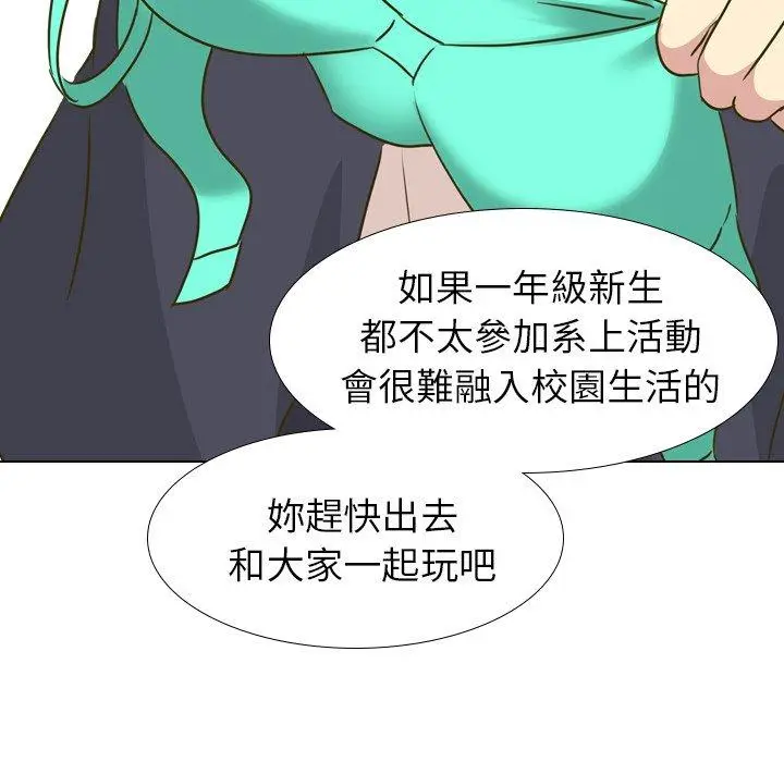 漫画《哪有学妹这么乖》第31话第187张图