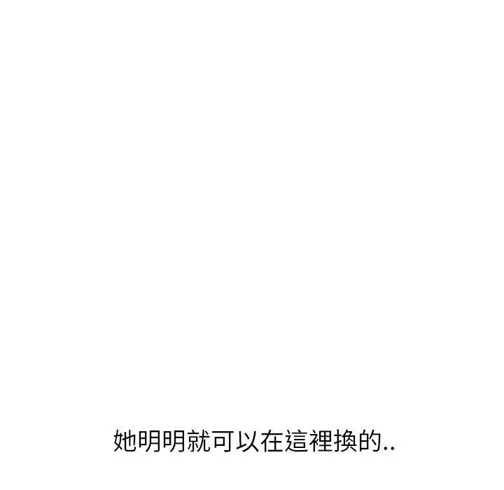 漫画《哪有学妹这么乖》第31话第194张图
