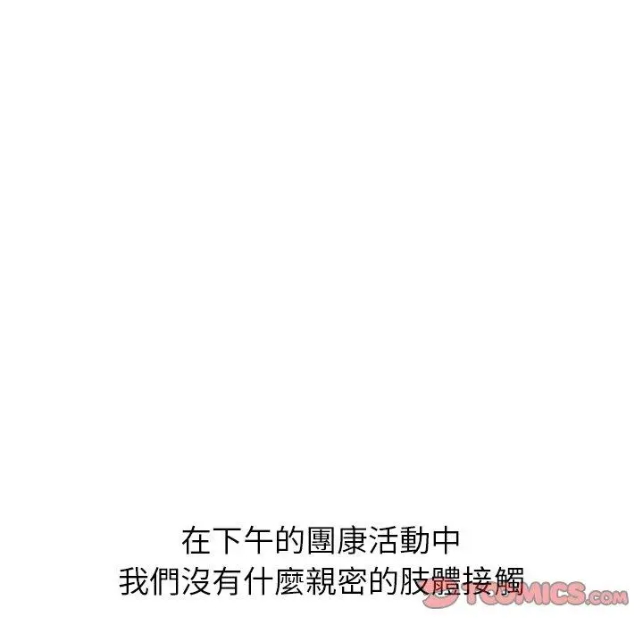 漫画《哪有学妹这么乖》第31话第64张图