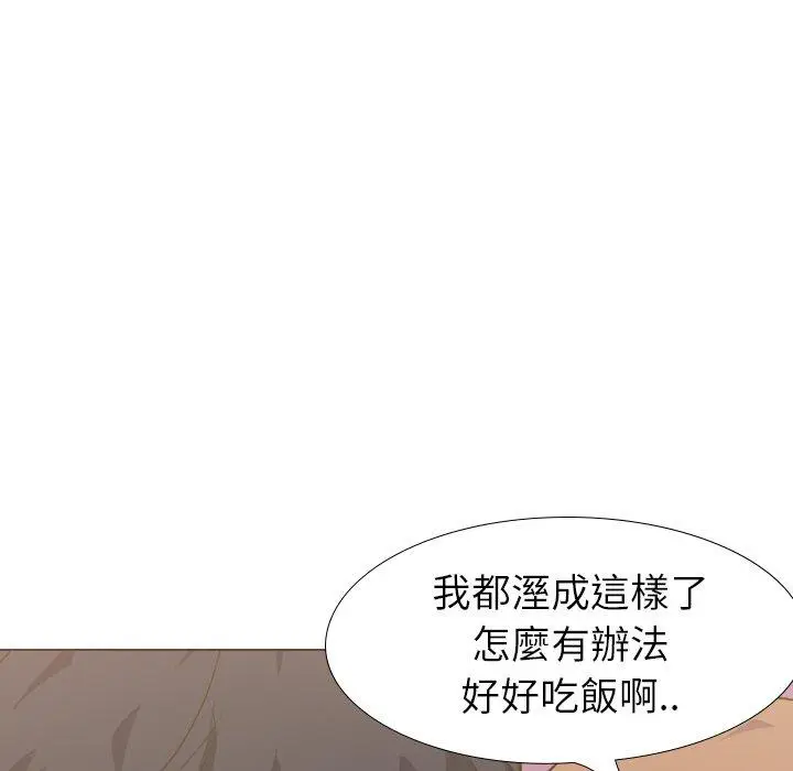 漫画《哪有学妹这么乖》第31话第79张图