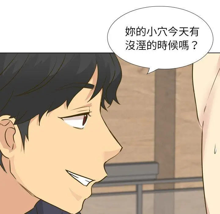 漫画《哪有学妹这么乖》第31话第88张图