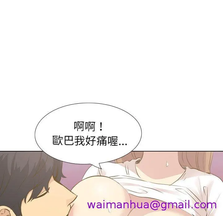 漫画《哪有学妹这么乖》第31话第93张图