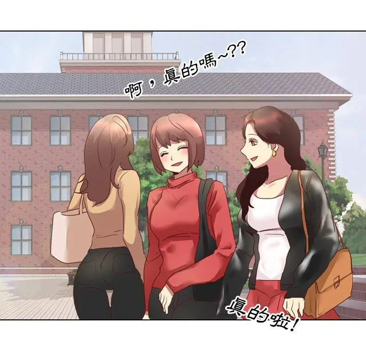 漫画《哪有学妹这么乖》第3话第100张图
