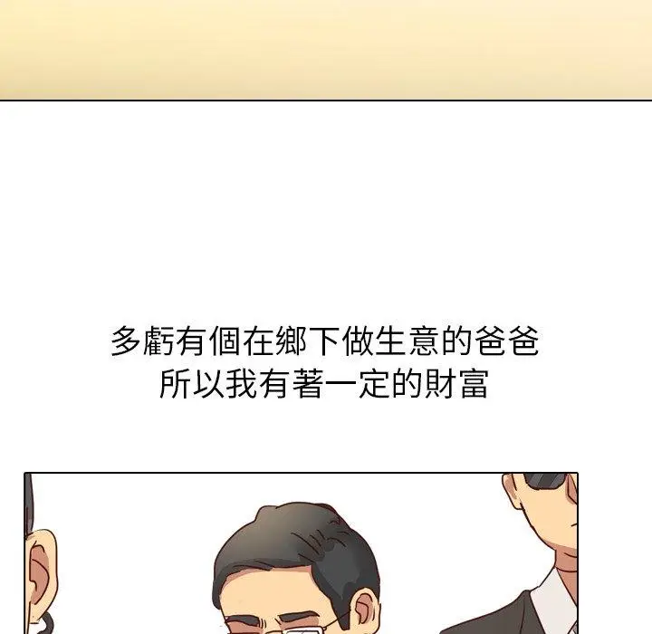 漫画《哪有学妹这么乖》第3话第107张图