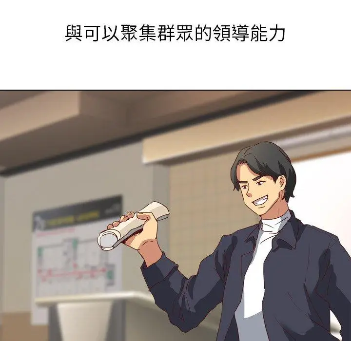 漫画《哪有学妹这么乖》第3话第110张图