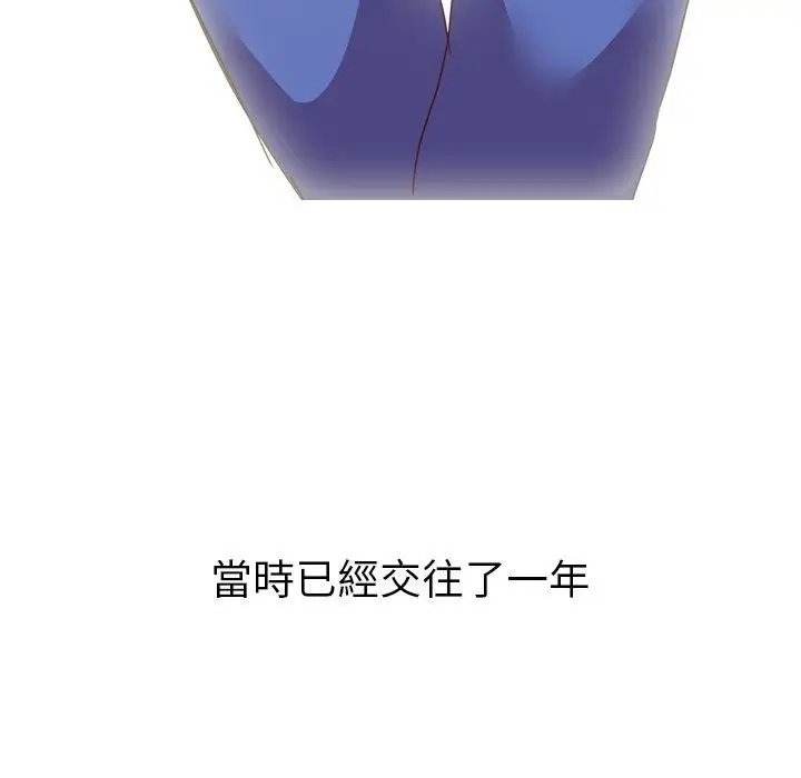 漫画《哪有学妹这么乖》第3话第118张图