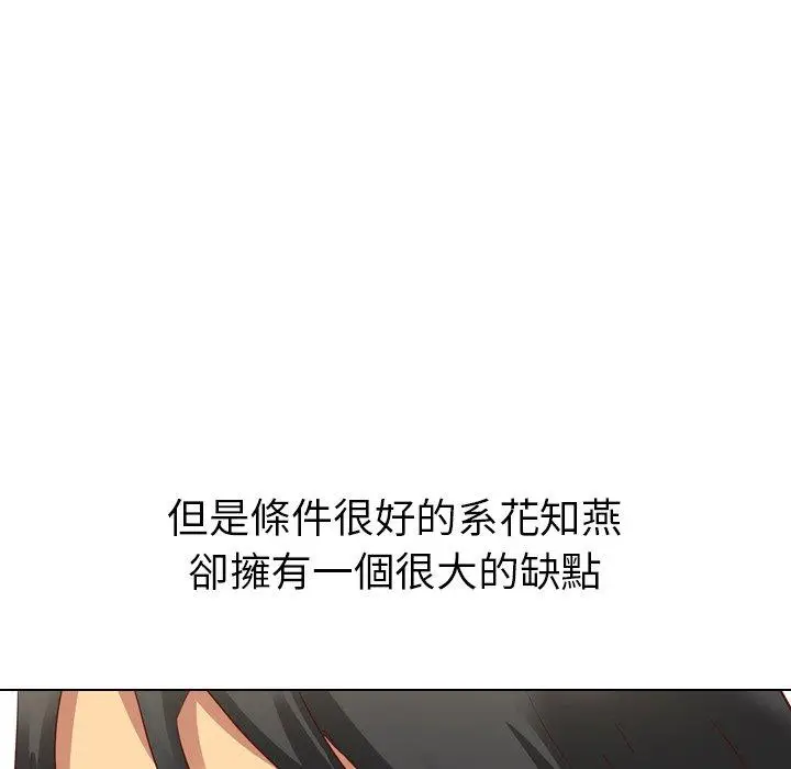 漫画《哪有学妹这么乖》第3话第120张图