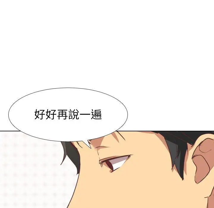 漫画《哪有学妹这么乖》第3话第26张图