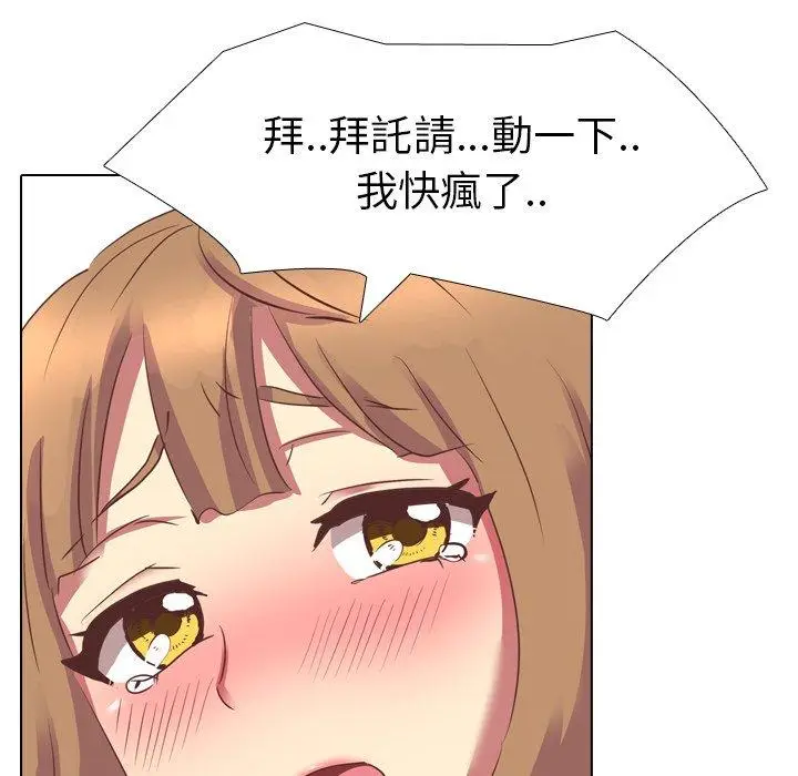 漫画《哪有学妹这么乖》第3话第28张图