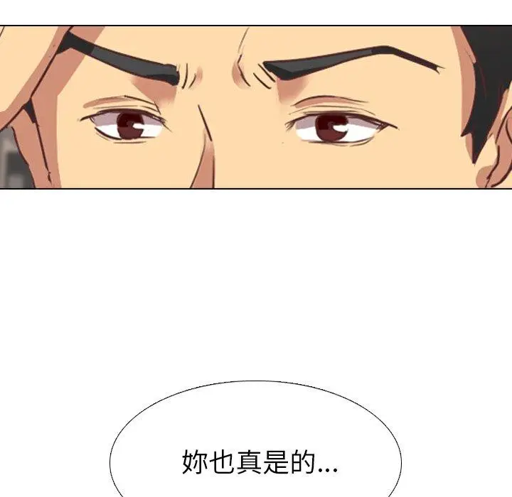 漫画《哪有学妹这么乖》第3话第32张图