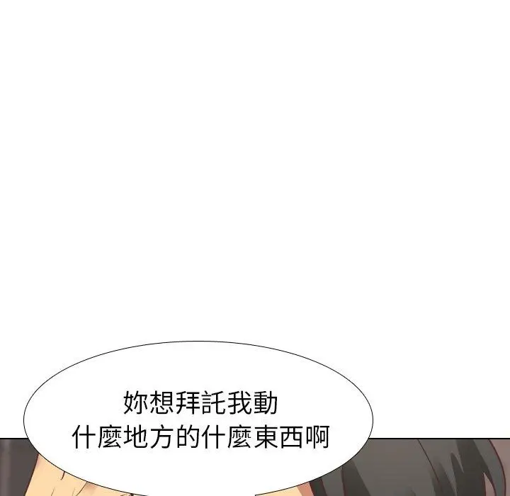 漫画《哪有学妹这么乖》第3话第38张图