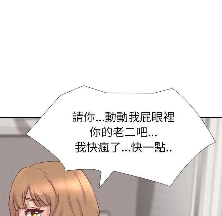 漫画《哪有学妹这么乖》第3话第40张图