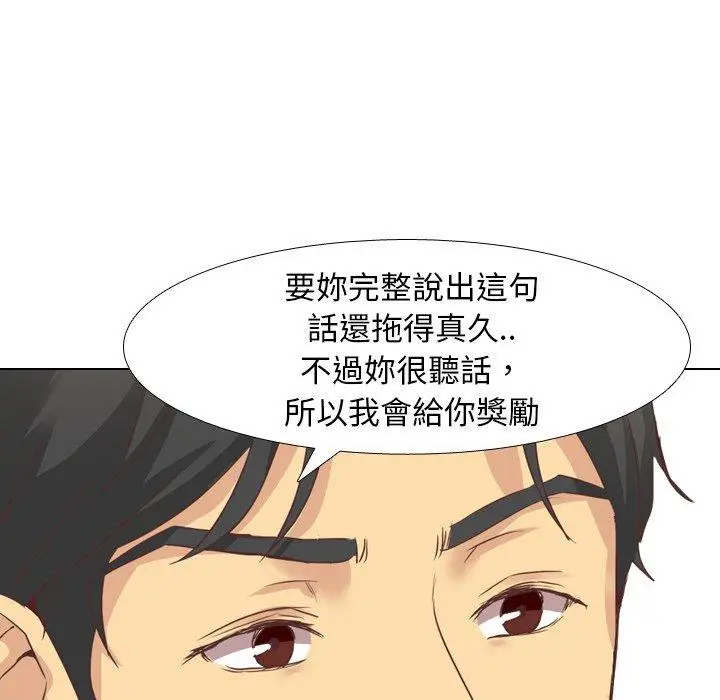 漫画《哪有学妹这么乖》第3话第42张图