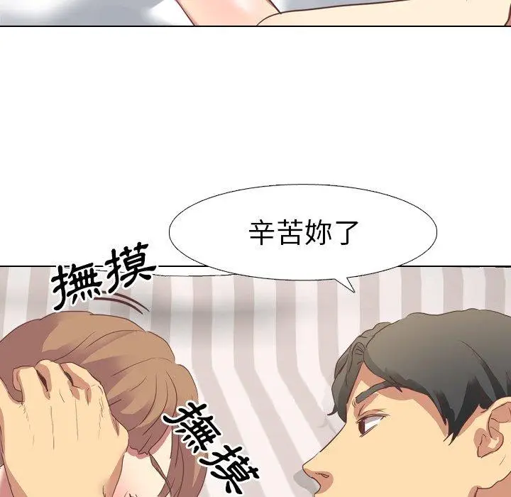 漫画《哪有学妹这么乖》第3话第91张图