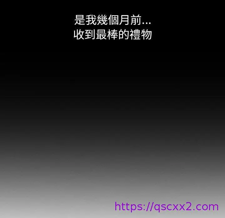 漫画《哪有学妹这么乖》第3话第97张图