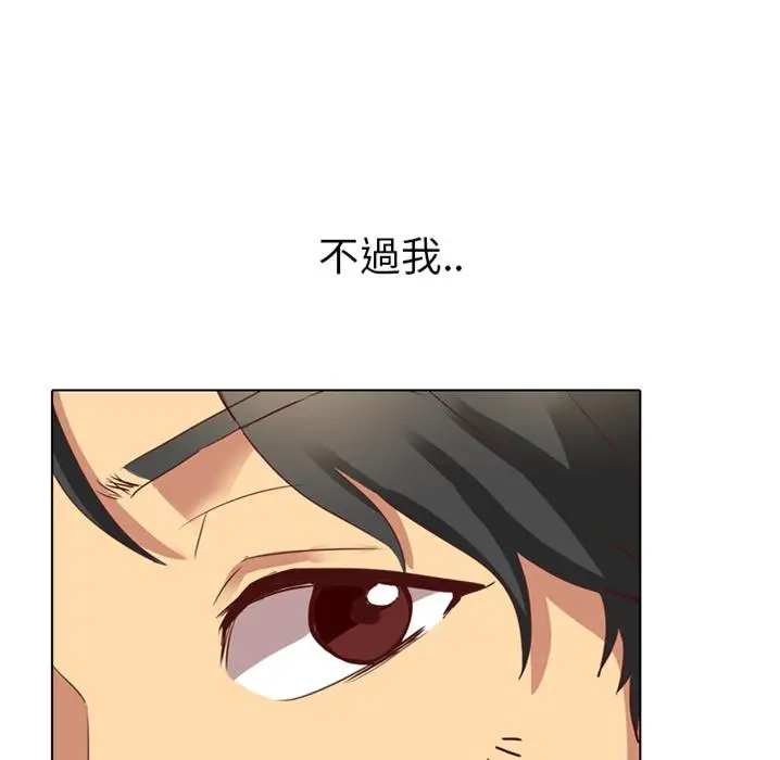 漫画《哪有学妹这么乖》预告篇第11张图