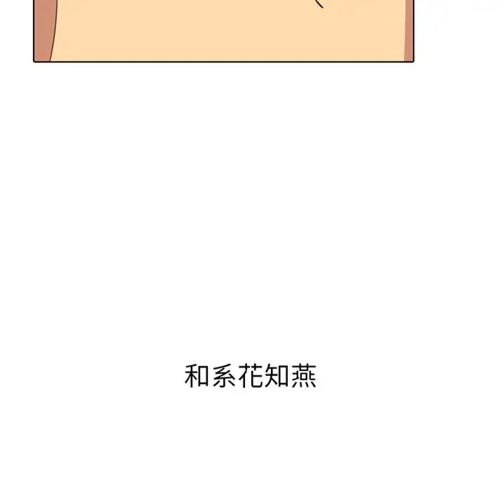 漫画《哪有学妹这么乖》预告篇第12张图