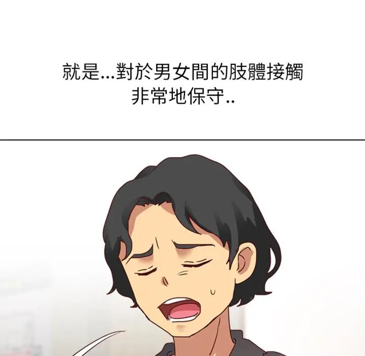 漫画《哪有学妹这么乖》预告篇第18张图