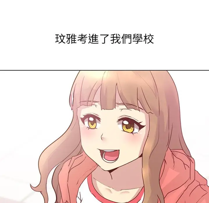 漫画《哪有学妹这么乖》预告篇第20张图
