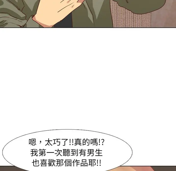 漫画《哪有学妹这么乖》预告篇第24张图
