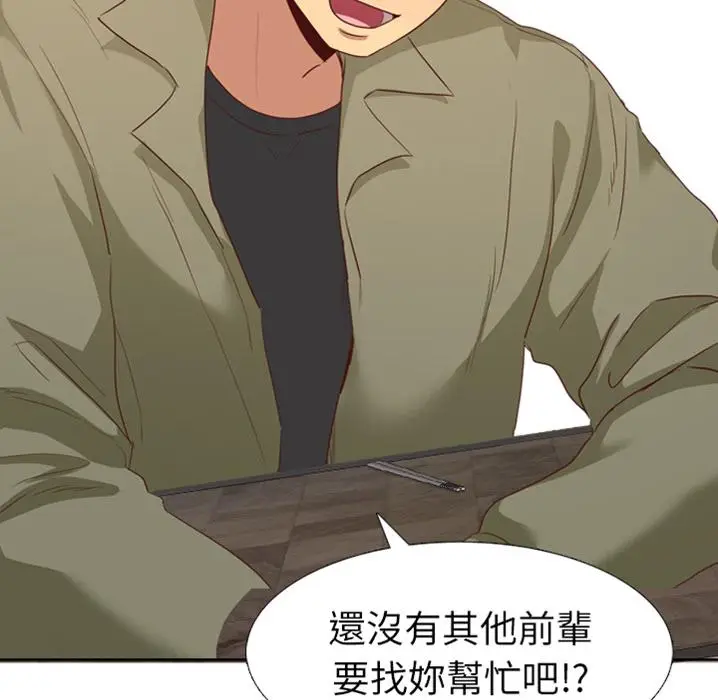 漫画《哪有学妹这么乖》预告篇第28张图