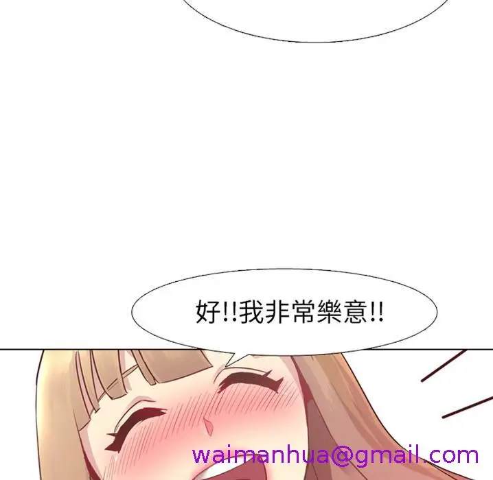 漫画《哪有学妹这么乖》预告篇第29张图