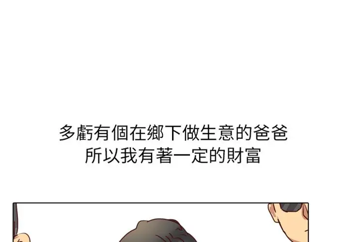 漫画《哪有学妹这么乖》预告篇第4张图