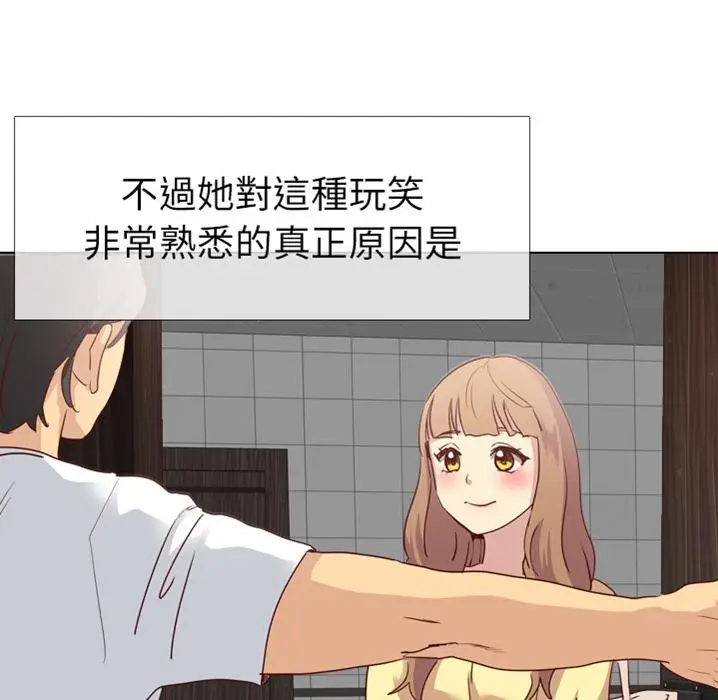 漫画《哪有学妹这么乖》预告篇第46张图
