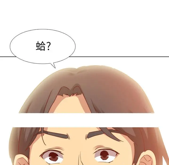 漫画《哪有学妹这么乖》预告篇第50张图