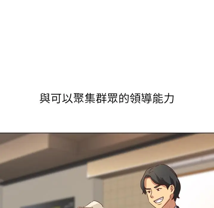 漫画《哪有学妹这么乖》预告篇第7张图