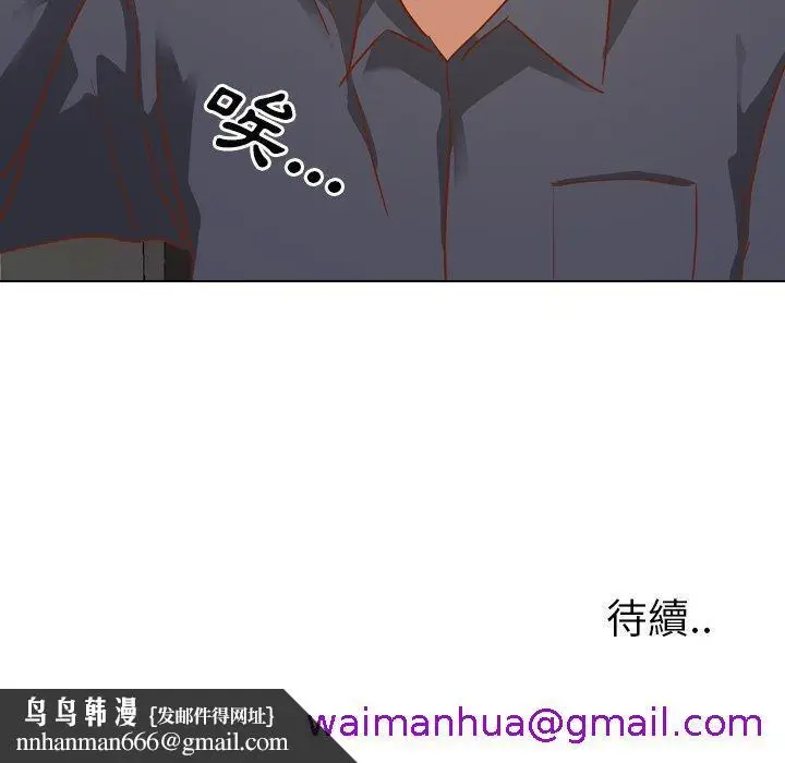 漫画《哪有学妹这么乖》第10话第133张图