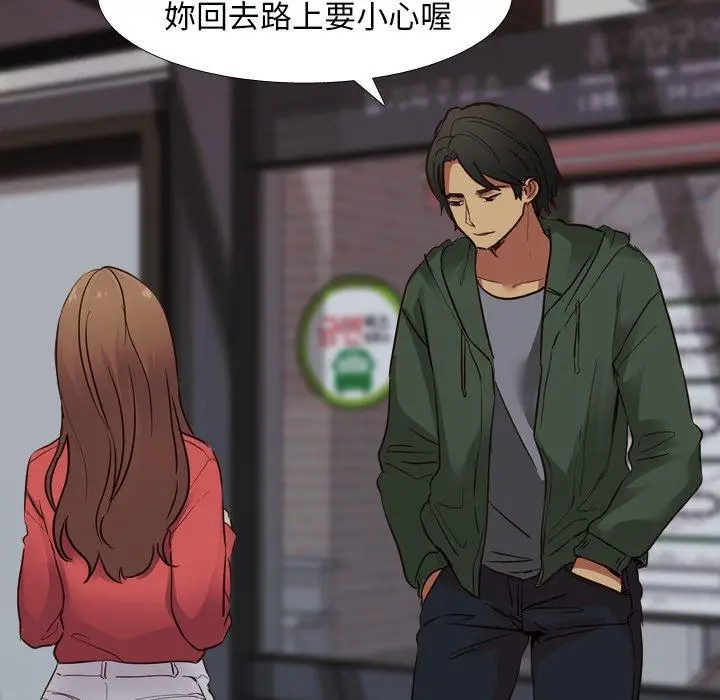 漫画《哪有学妹这么乖》第10话第16张图