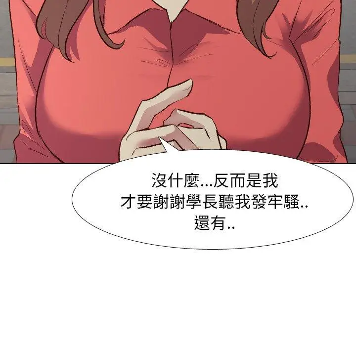 漫画《哪有学妹这么乖》第10话第18张图