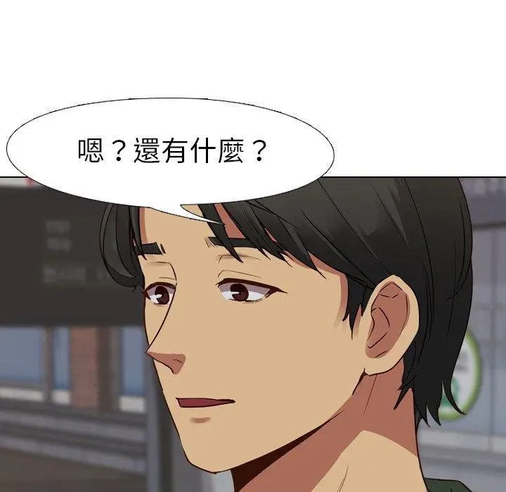漫画《哪有学妹这么乖》第10话第19张图