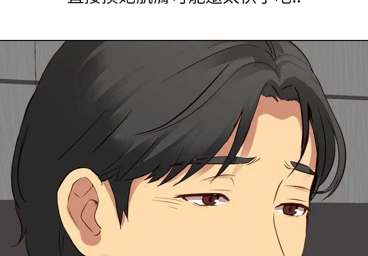 漫画《哪有学妹这么乖》第10话第2张图